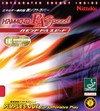 Nittaku, Okładzina Nittaku Hammond FA Speed