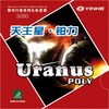 yinhe-uranus-poly.jpg